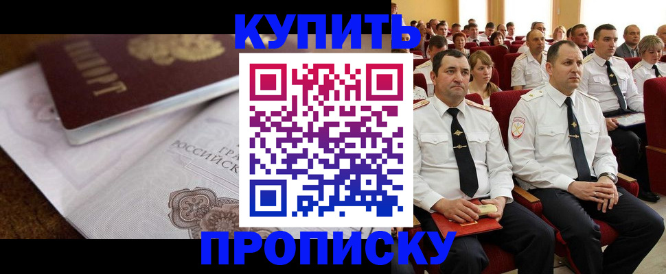 прописка в Красноуральске