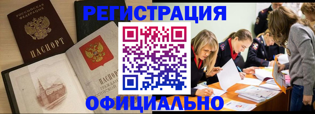 прописка иностранных граждан в Красноуральске