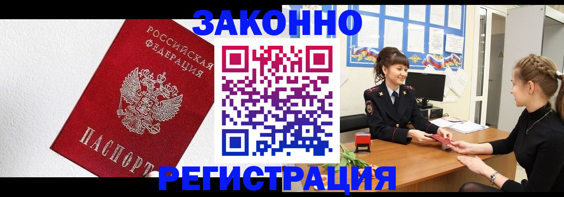 временная регистрация поиск в Красноуральске