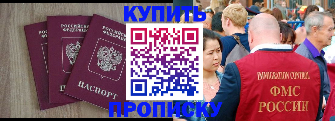 прописка для работы в Красноуральске